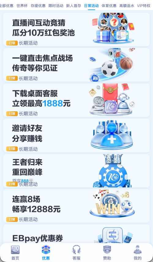 开云体育日常活动展示