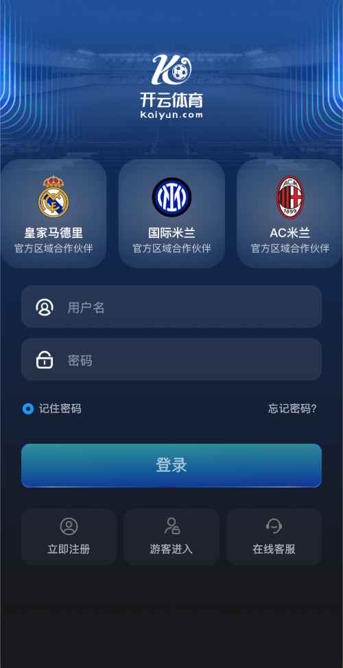 开云体育网页版登录界面展示
