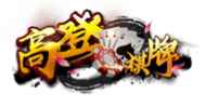 开云体育棋牌内容与合作展示